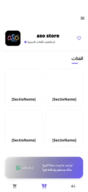 اسو ستور aso store screenshot 3