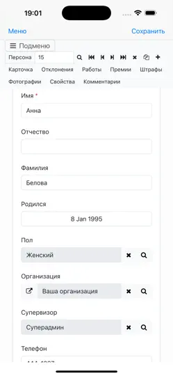 Скриншот Нано Табельный Учёт на iPhone 4