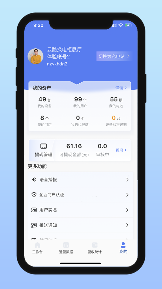 #3. 云端一点通 (iOS) 由: Guangzhou Yunku Intelligence Equipment Co., Ltd.
