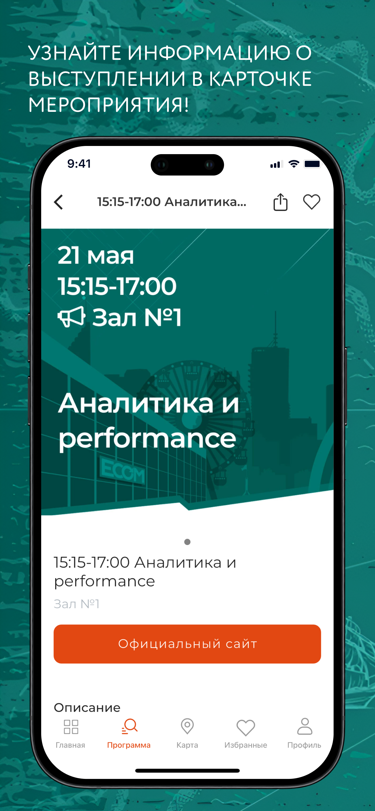 ECOM Expo screenshot 3