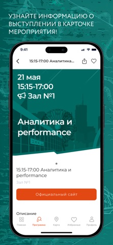 ECOM Expo screenshot