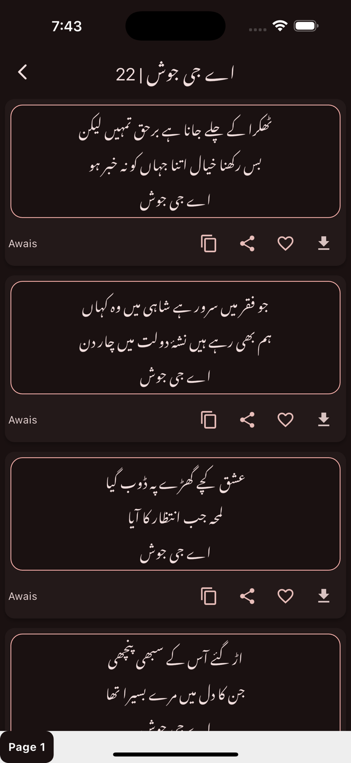 Urdu Offline Poetry