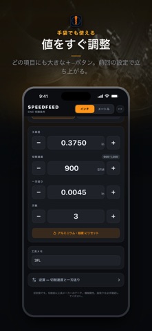 SpeedFeed 切削条件計算 のスクリーンショット