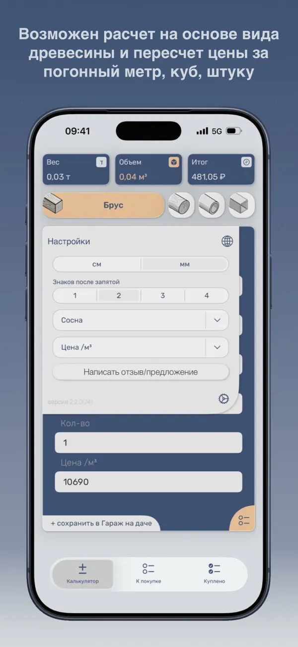 Screenshot #3 pour Cube Calc