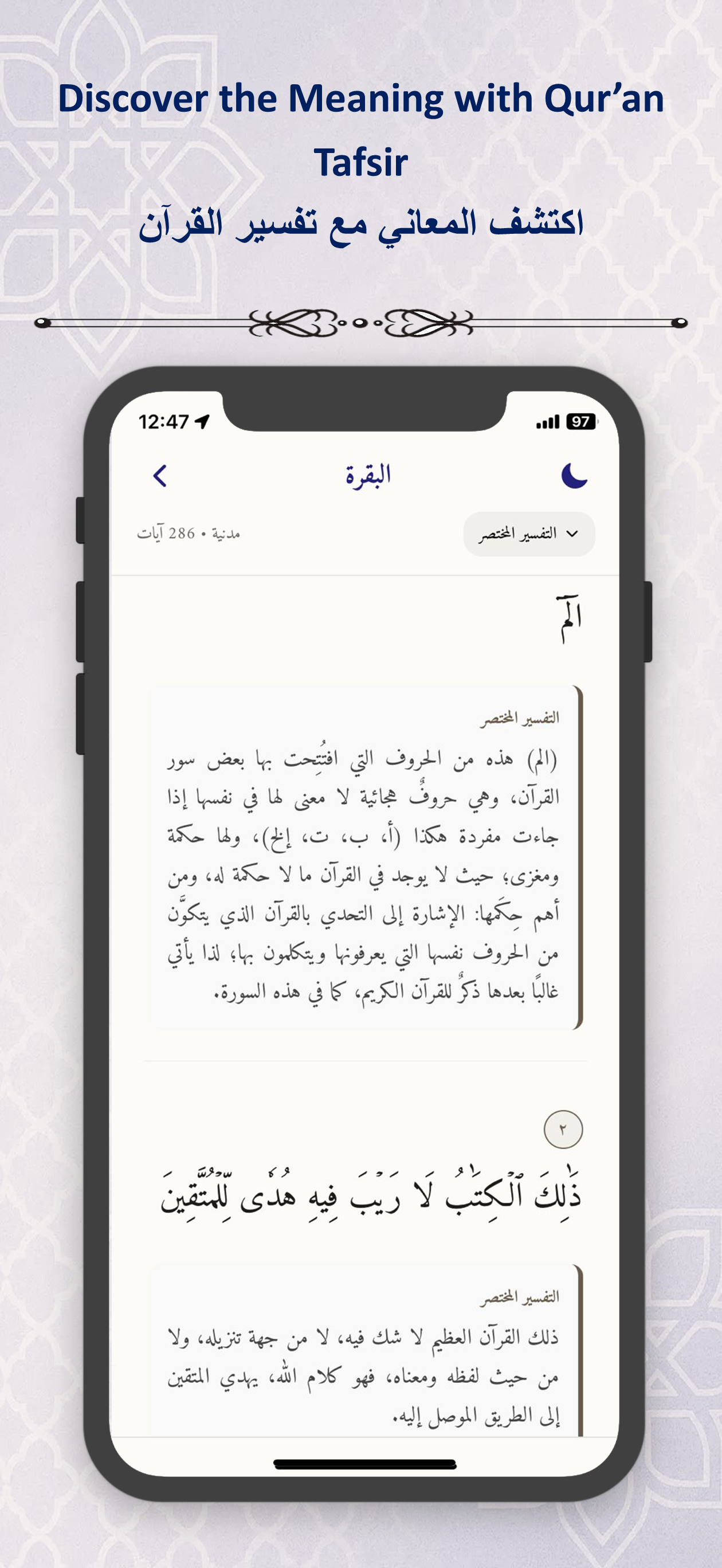 Sajda: Athan, Quran & Tafsir screenshot 3