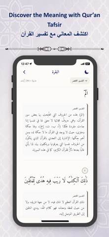 Sajda: Athan, Quran & Tafsir screenshot