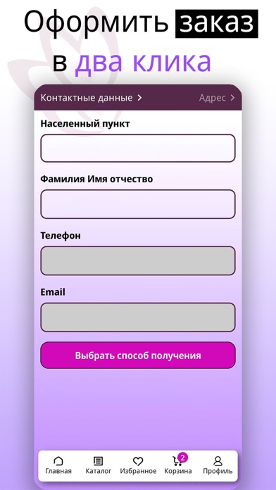 BeautyLine Screenshot