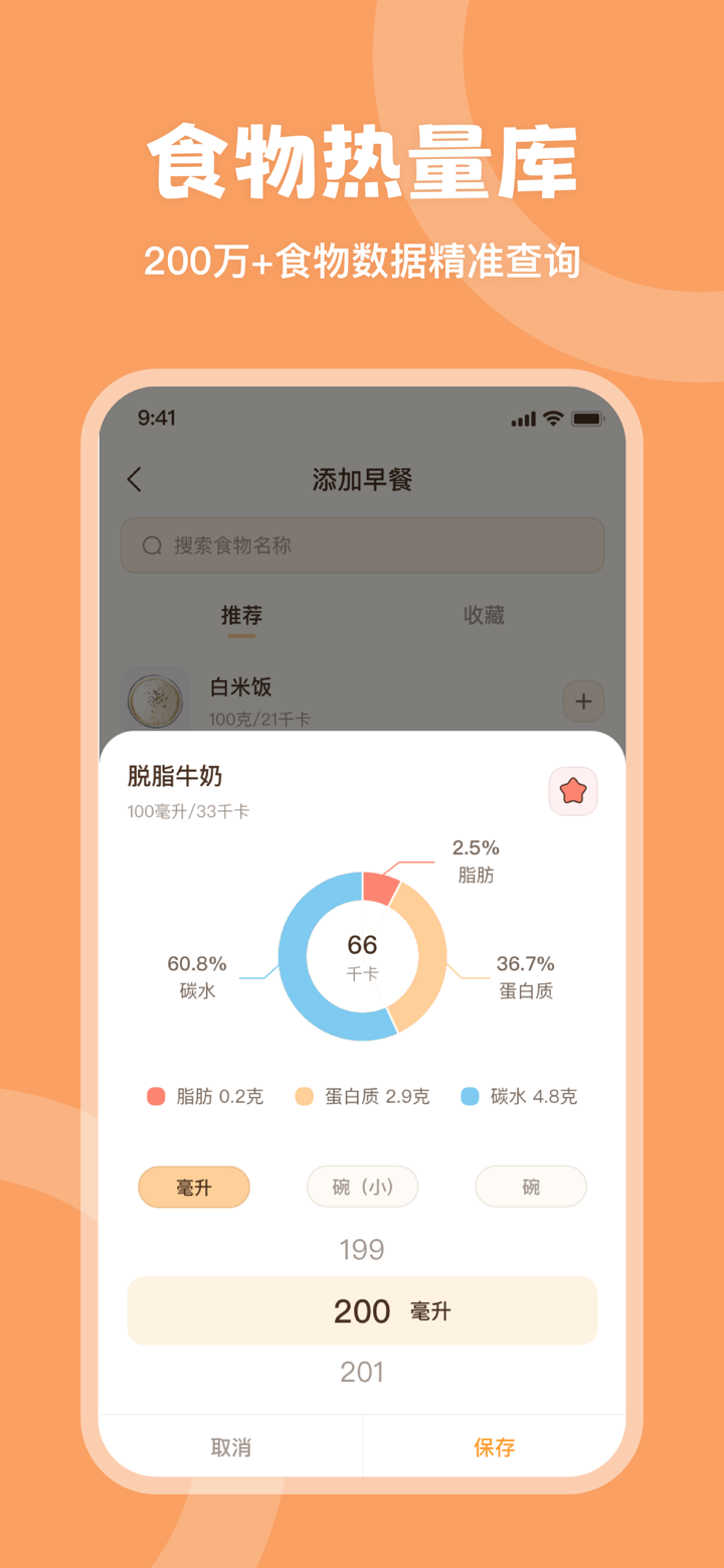 时光轻断食-定制专属食谱健康减肥 screenshot 6