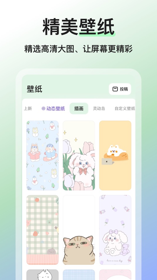 #7. 魔法小组件-Magic Widgets万能桌面主题壁纸top (iOS) 作者: Chongqing LiangZeMu Technology Co., Ltd.