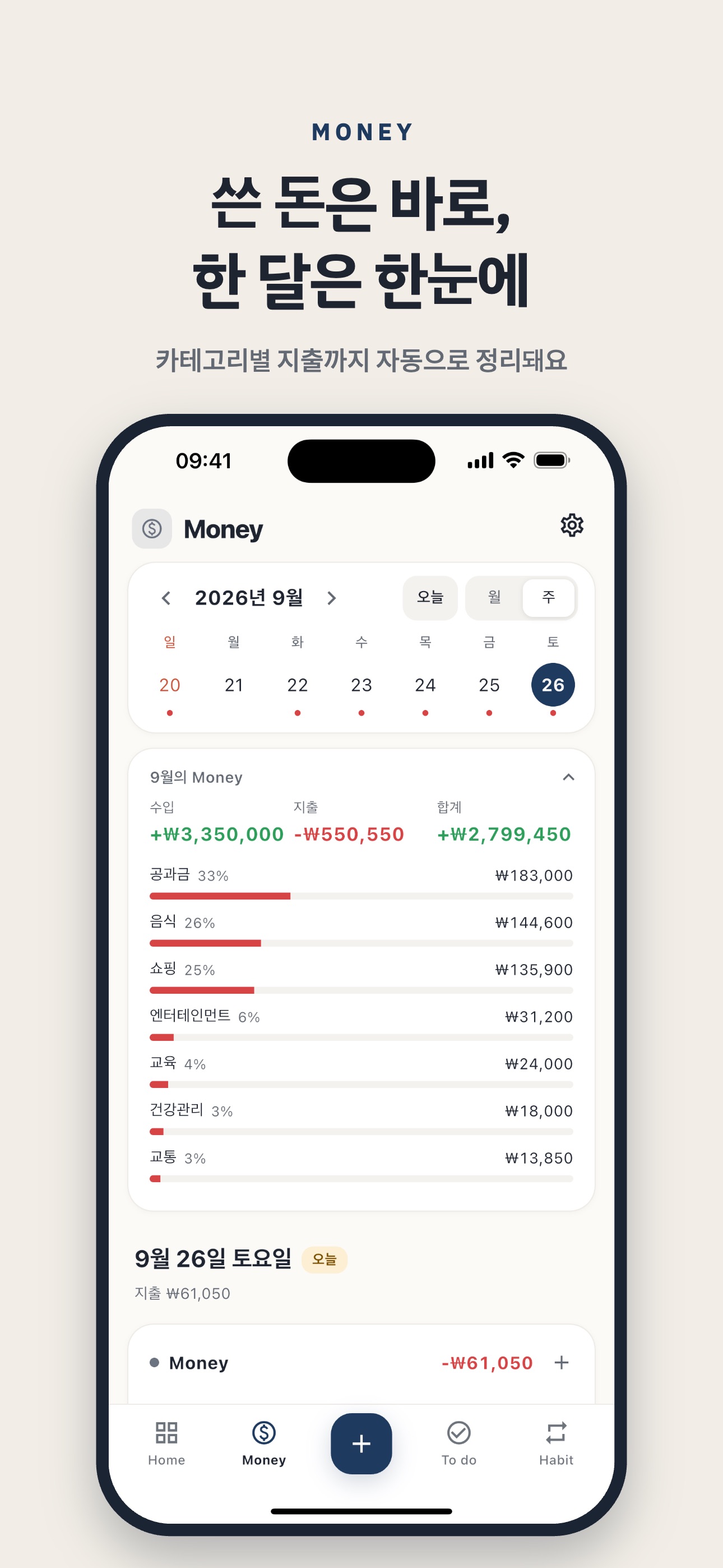Screenshot 2 of 나의 일상 일지