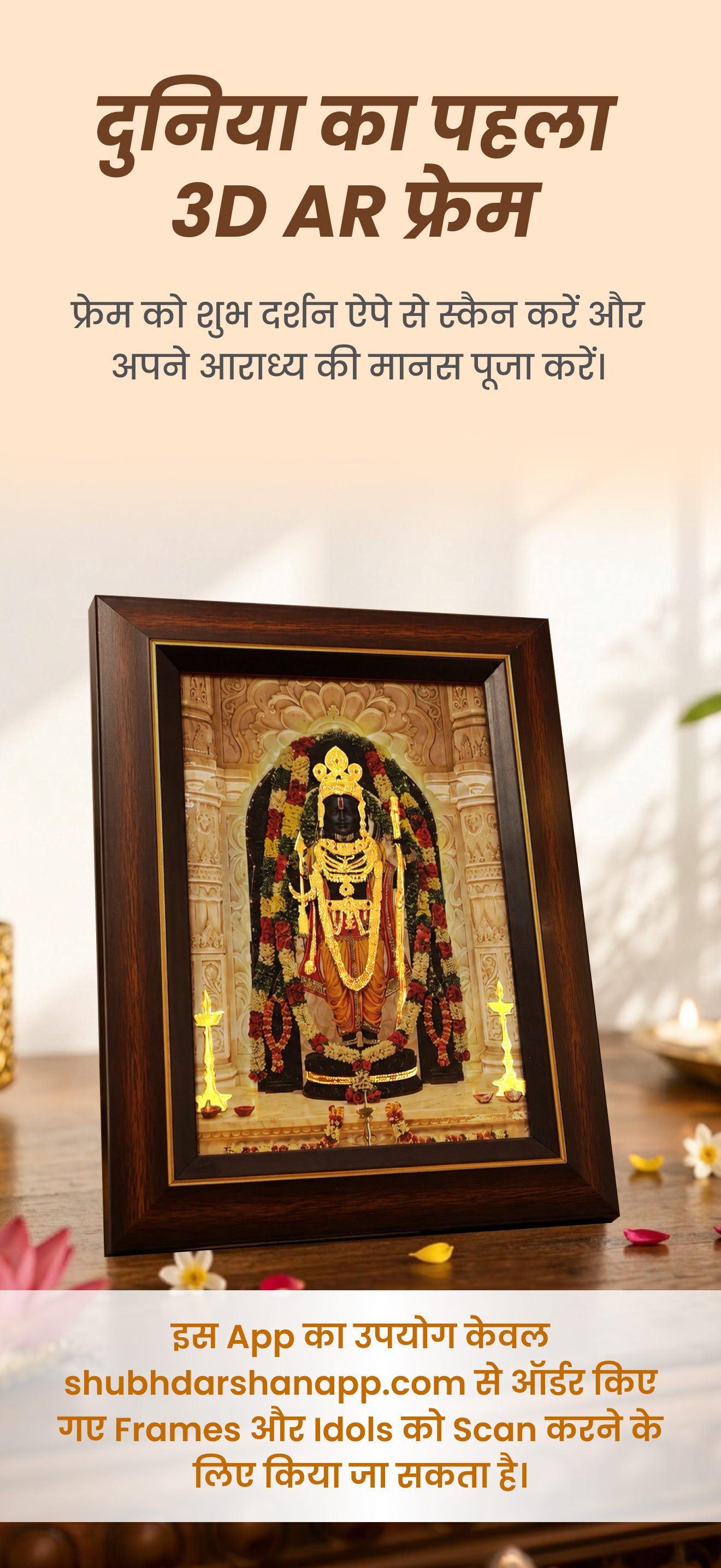 Shubh Darshan screenshot 2