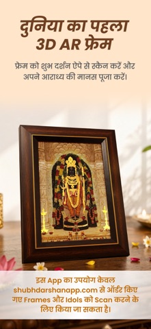 Shubh Darshan Screenshot 2 of 8
