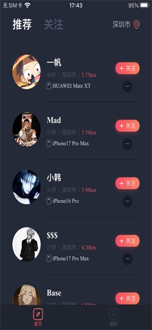 初连 screenshot