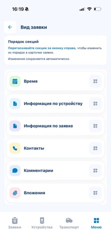 Alliance Service Desk — скриншот 6
