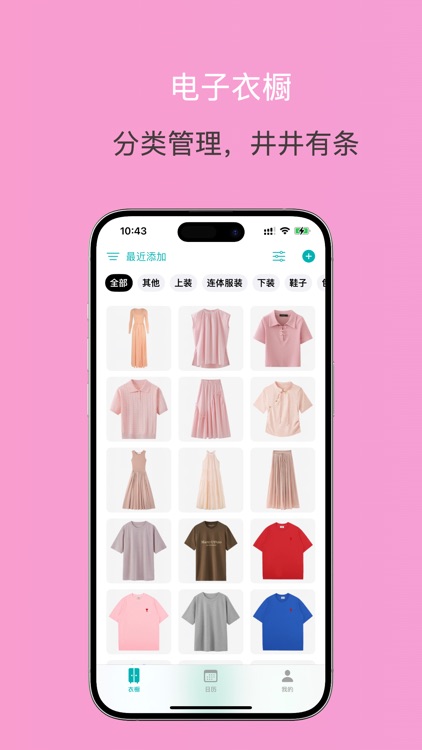 Yuzu Closet: Smart Wardrobe