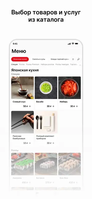 Суши Таун Железногорск screenshot 2
