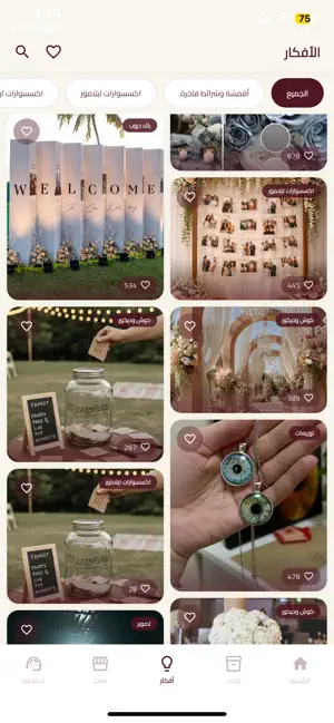 Elamor screenshot 4
