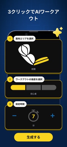 Armify: 腕と肩を鍛える のスクリーンショット
