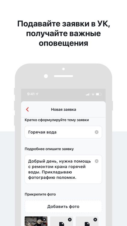 Smart Dom.ru screenshot-4