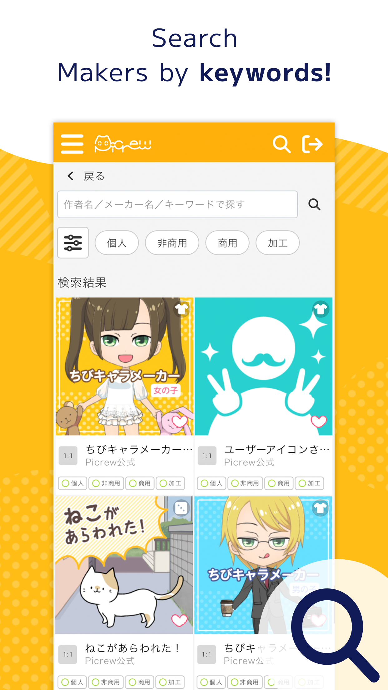 Picrew OC Maker & PFP screenshot 4