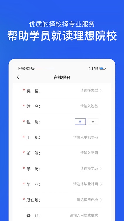 在职研究生招生信息网-在职考研-同等学力-非全日制-国际硕士 screenshot-4