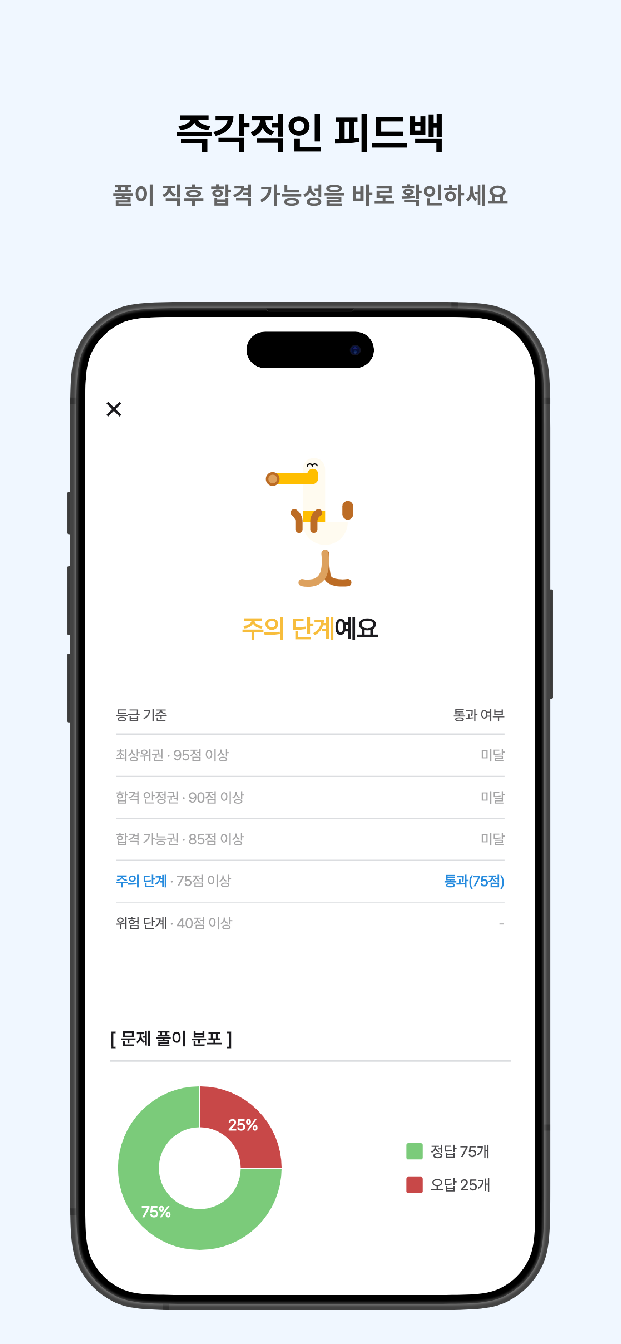 떠먹: 9급 지방직 공무원(행정법총론) 서울시 기출문제 screenshot 5