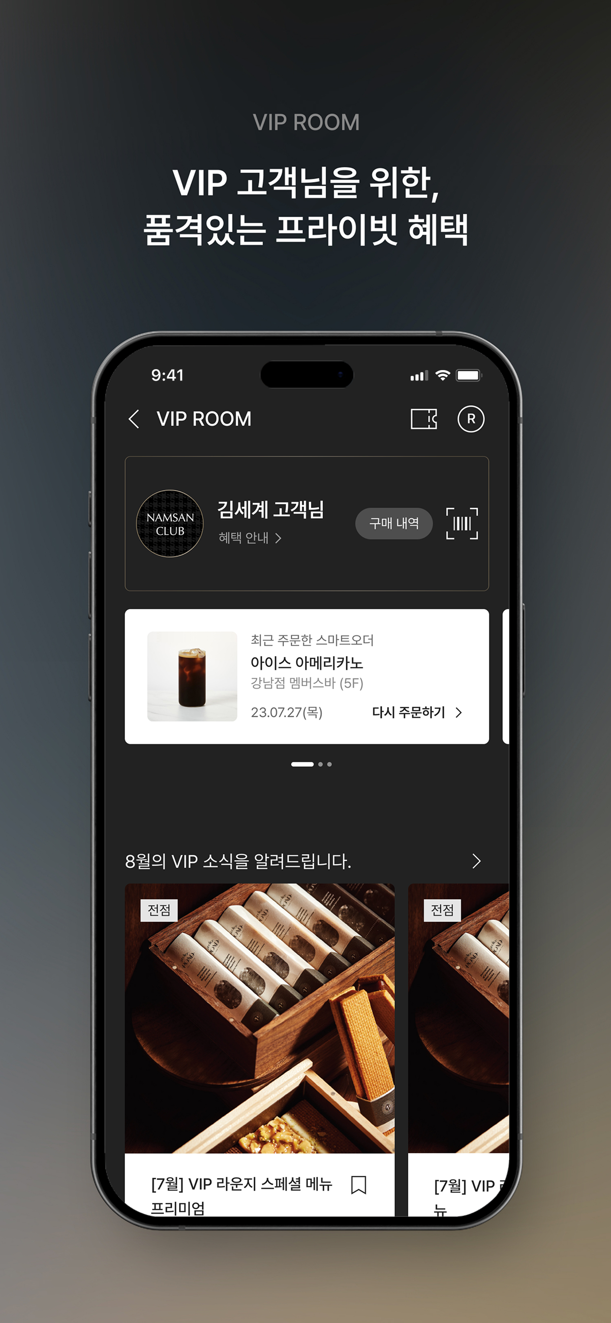 신세계백화점(비욘드신세계/비아신세계) screenshot 5