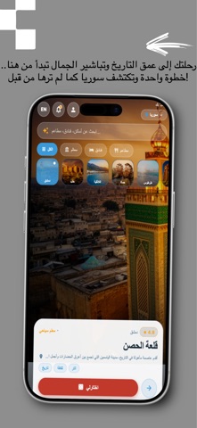 SyrGo Screenshot 2 of 5