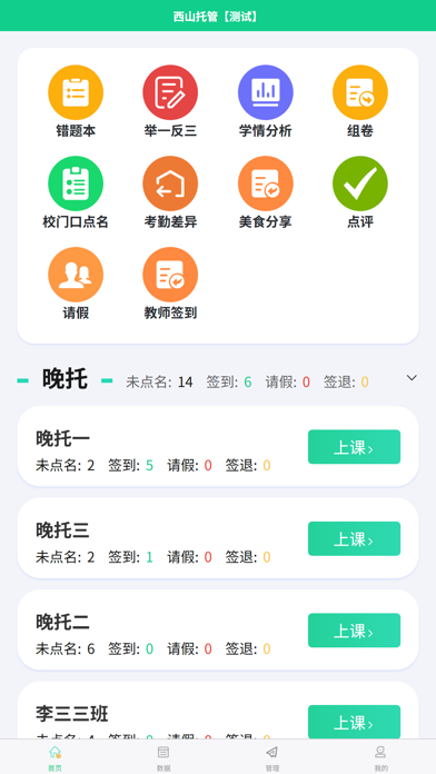 数智托管 app screenshot