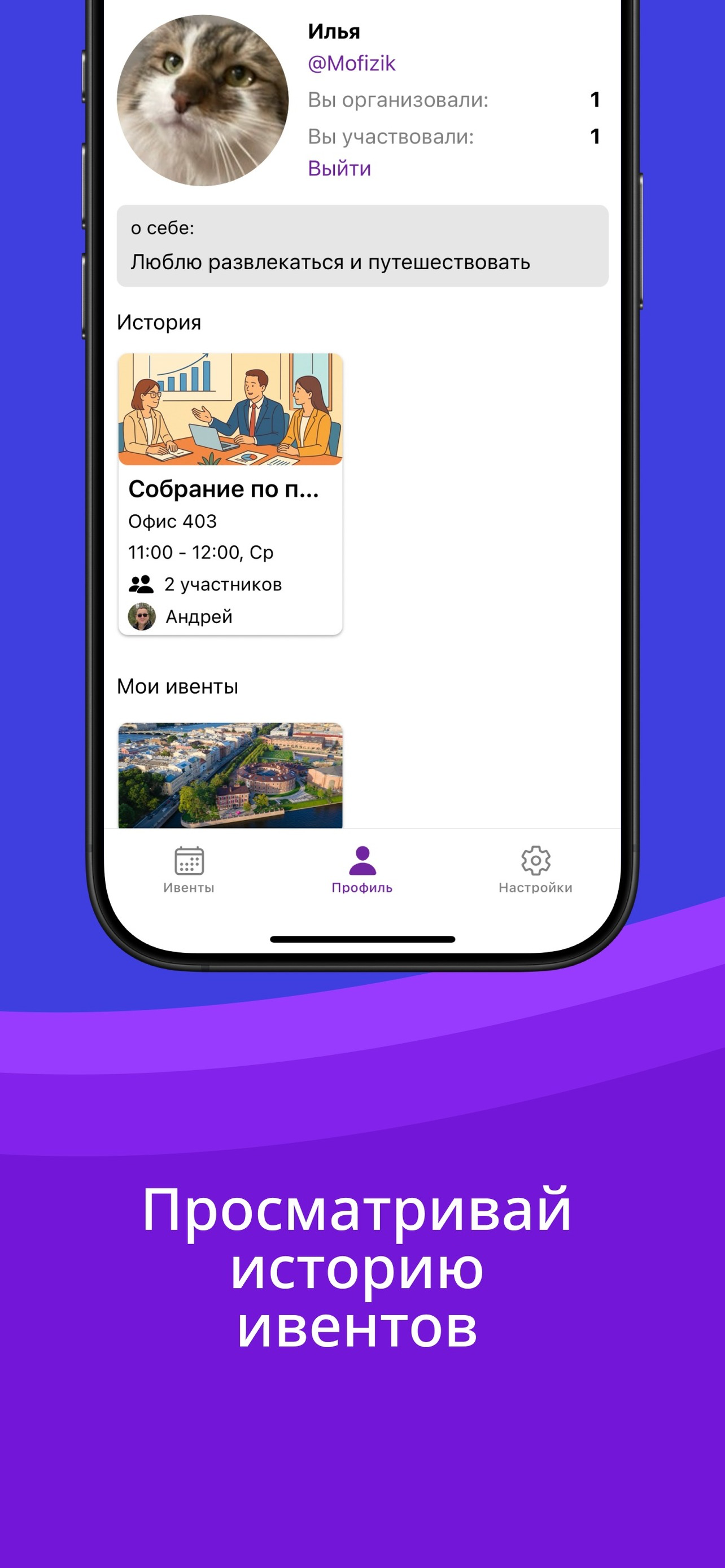 Televito screenshot 3