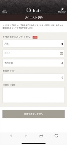 福井市郊外にある理美容室 K's hairの公式アプリ iPhone screenshot