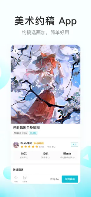 画加 iPhone screenshot 1