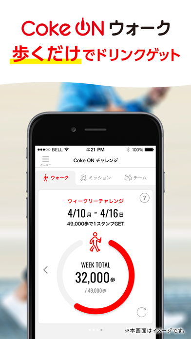 Coke ON(コークオン)のおすすめ画像3