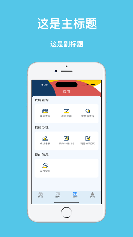 #2. 本研教学服务 (iOS) 来自: 北京赢科天地电子有限公司