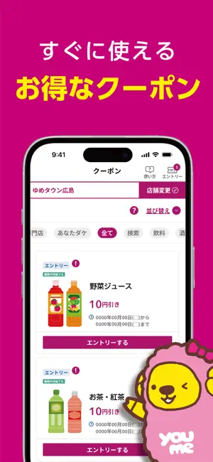 ゆめアプリ screenshot 2