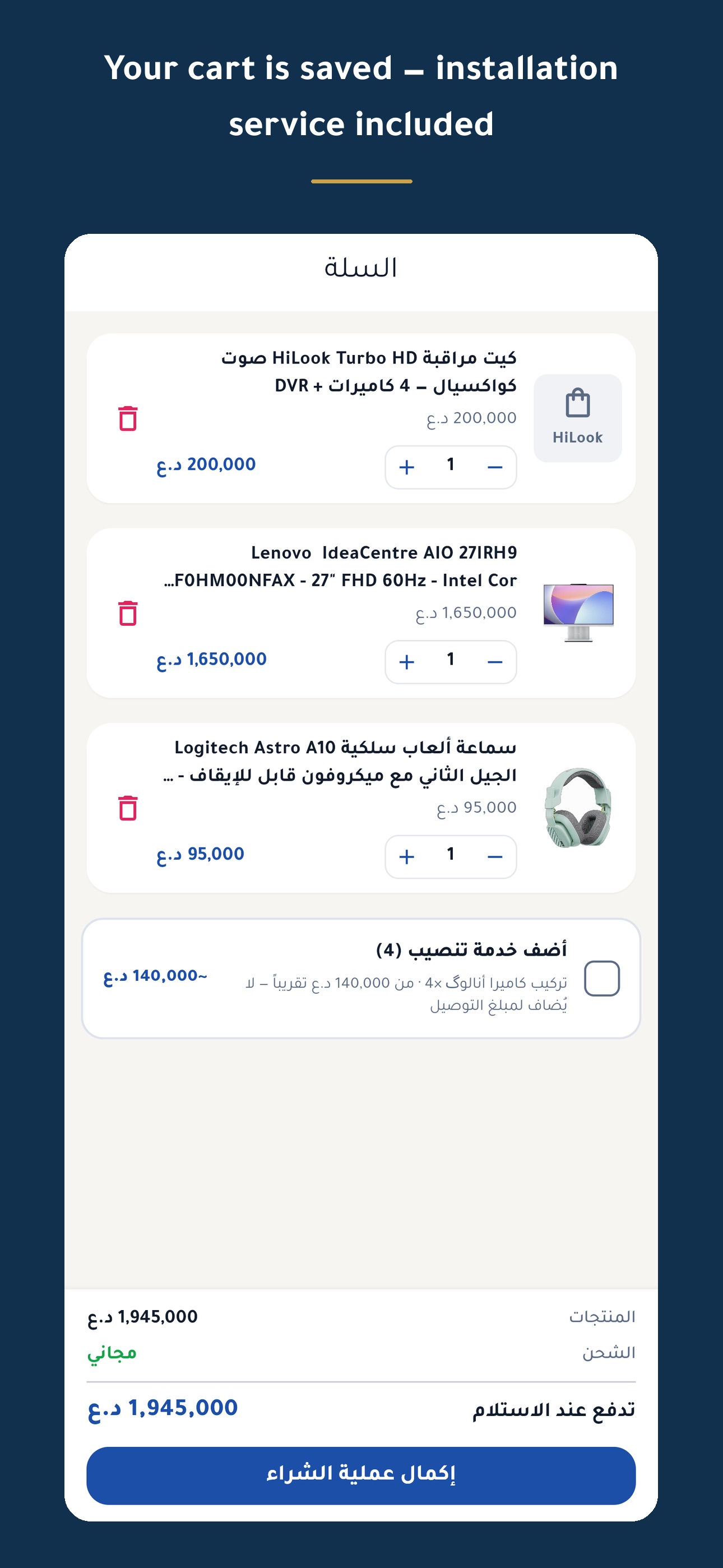 Screenshot 5 of Huthaifa Online