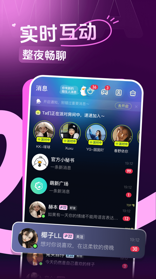 #2. 咪鸭-语音交友游戏互动 (iOS) Podle: 湖南九音网络信息有限公司