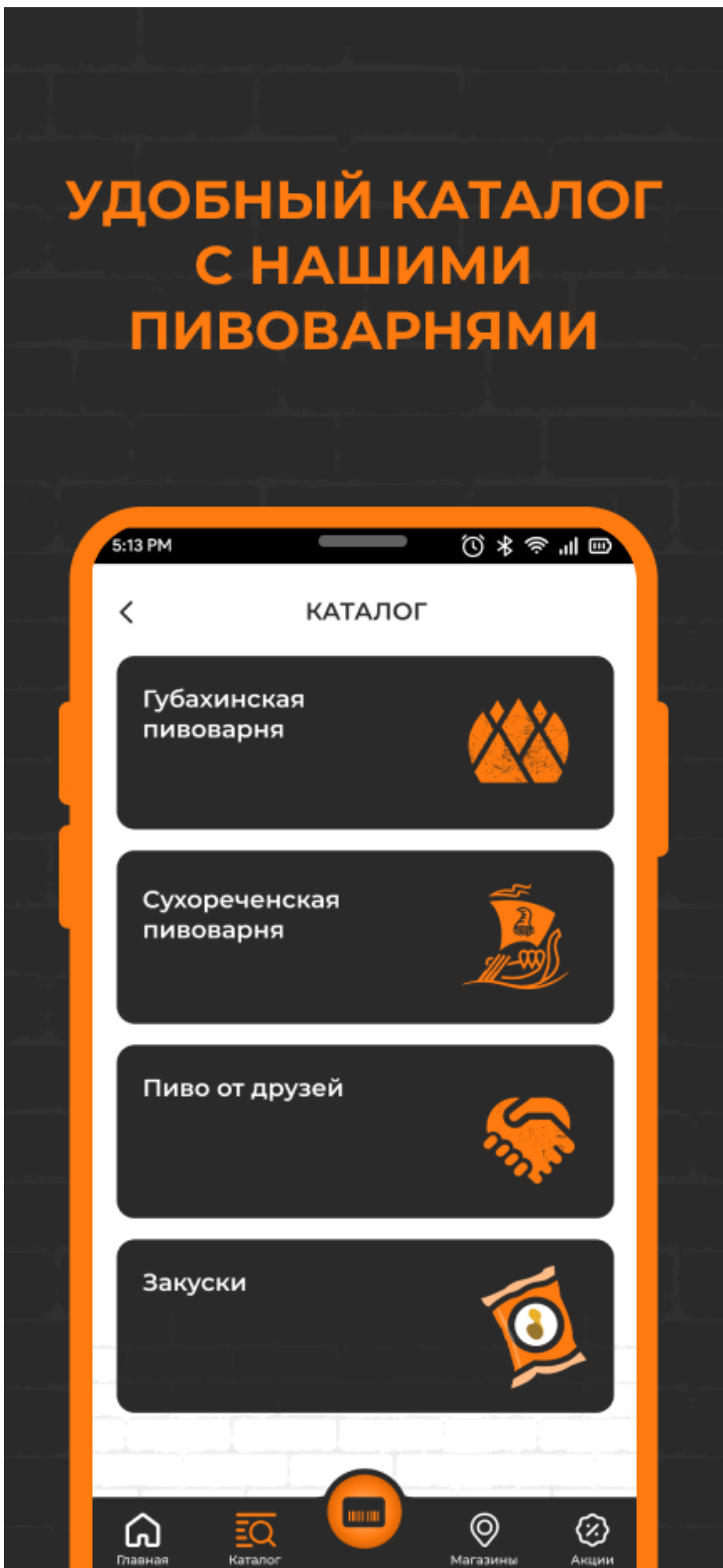 ПИВЗАВОД