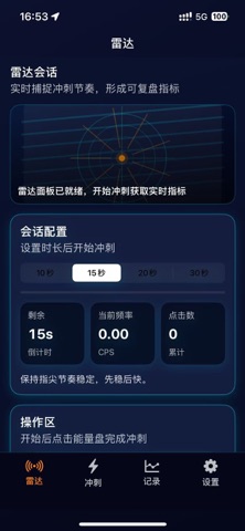 应用截图 1