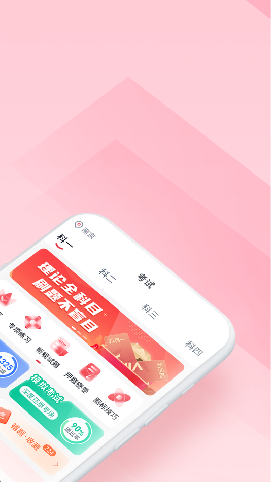 #2. 多多驾到学员版 (iOS) 由: 南京多伦互联网技术有限公司