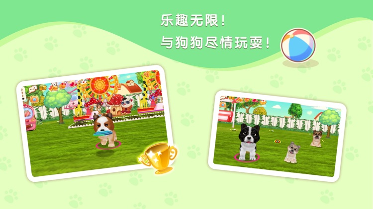晴天小狗 -全民最爱的宠物养成游戏