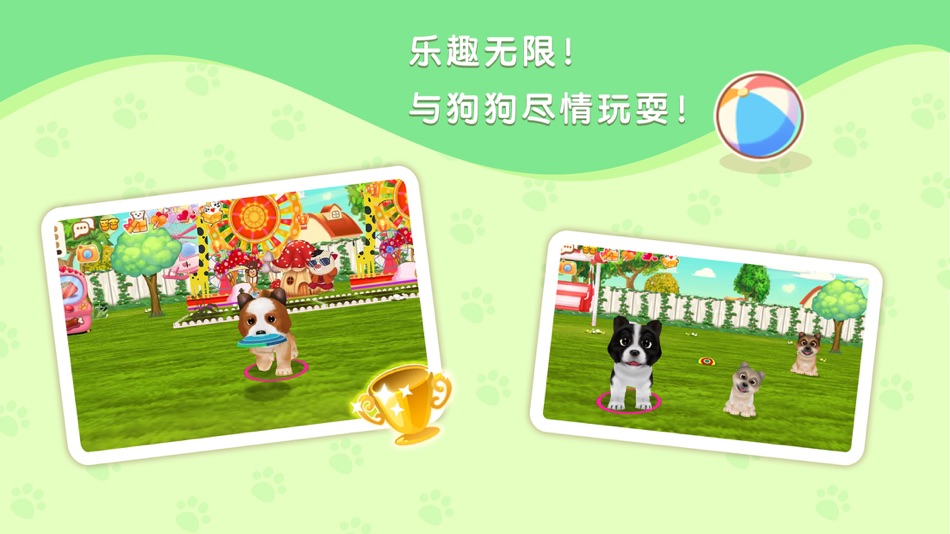#3. 晴天小狗 -全民最爱的宠物养成游戏 (iOS) By: YX Creative Technology Limited