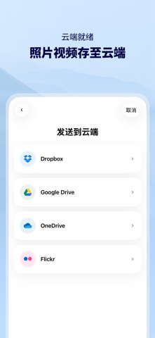 Photo Transfer: WiFi 发送 screenshot