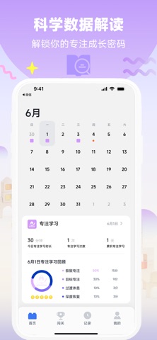 脑力王国 -训练专注力&提升创造力 screenshot