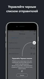 sms-фильтр айфон картинки 3