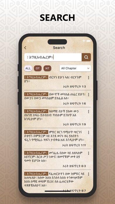 Amharic Bible with Audio Pro Screenshot