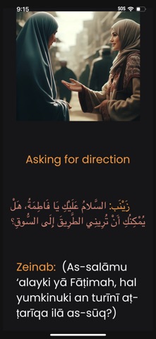 Arabic bridge screenshot