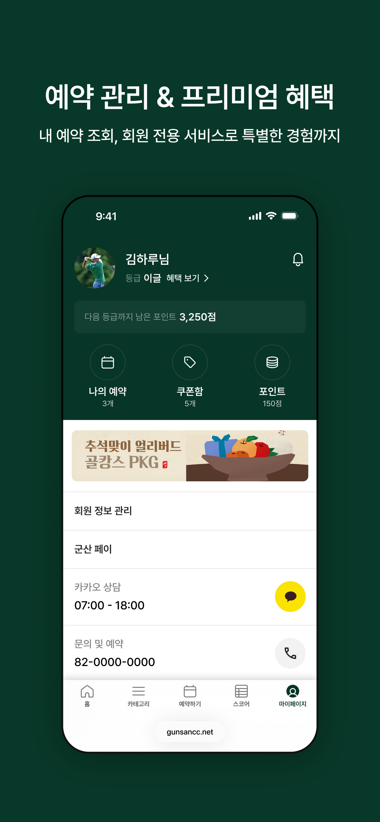 군산CC : Gunsan Golf & Resort