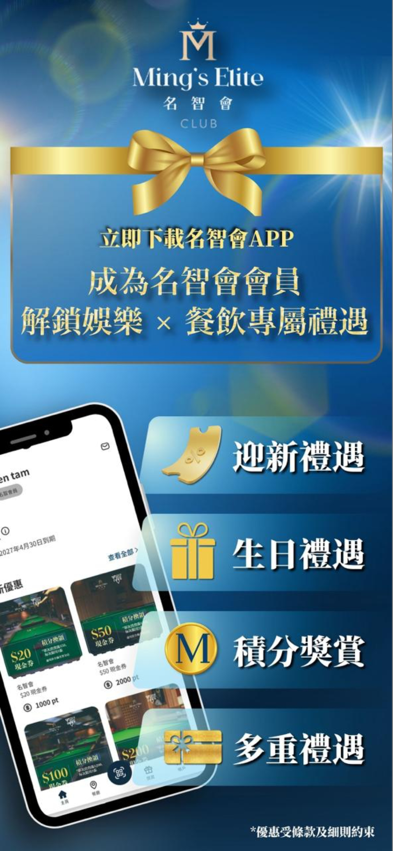 名智集團 screenshot 2