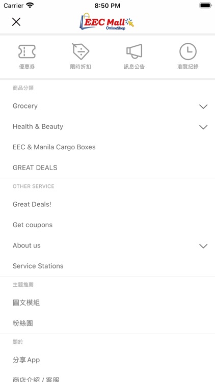 EEC MALL screenshot-3